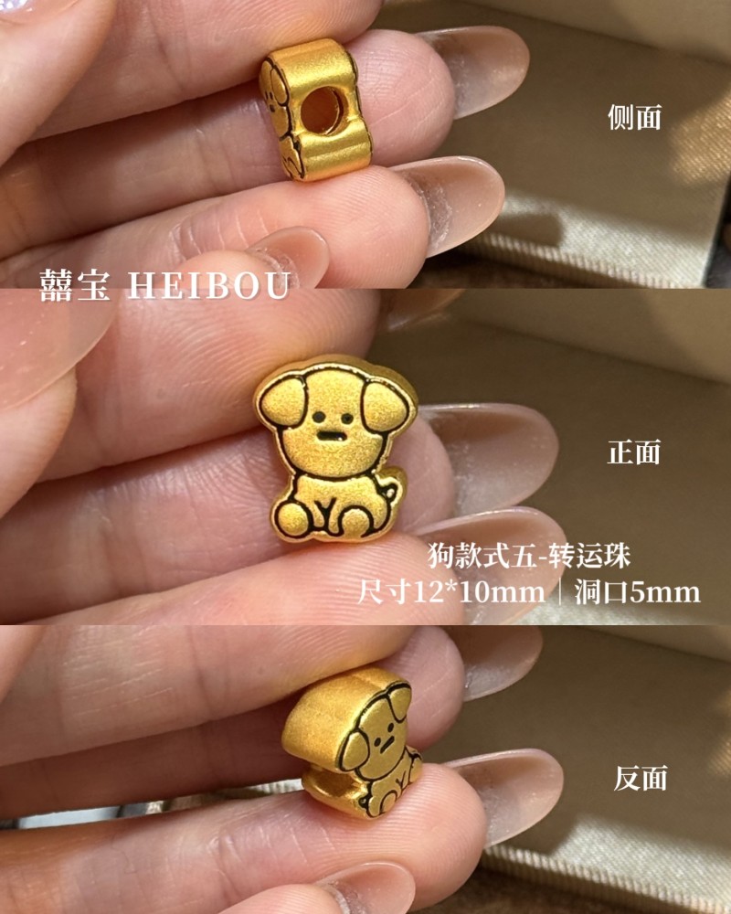 【3D硬金】生肖狗