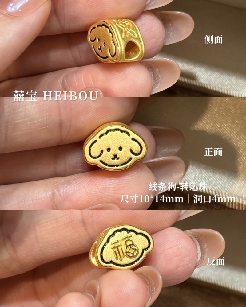 【3D硬金】生肖狗