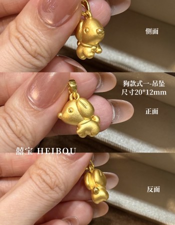 【3D硬金】生肖狗
