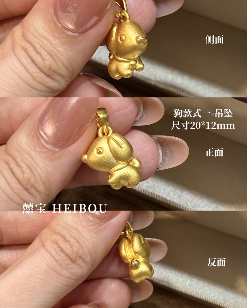 【3D硬金】生肖狗