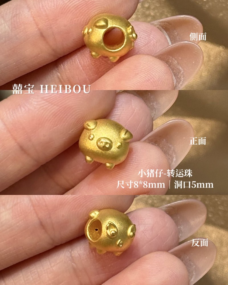 【3D硬金】生肖猪