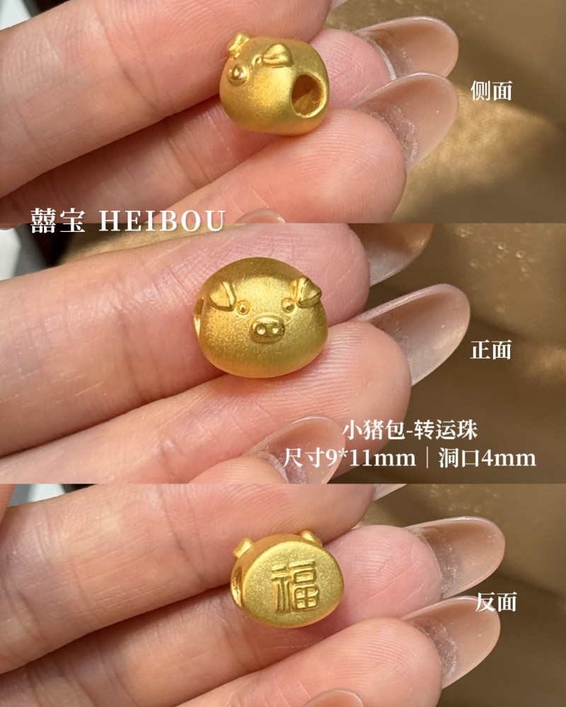 【3D硬金】生肖猪