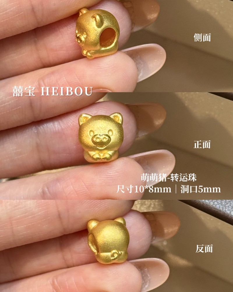 【3D硬金】生肖猪