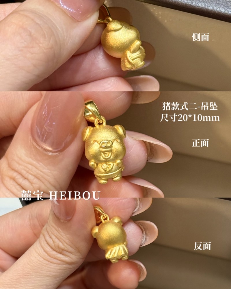 【3D硬金】生肖猪