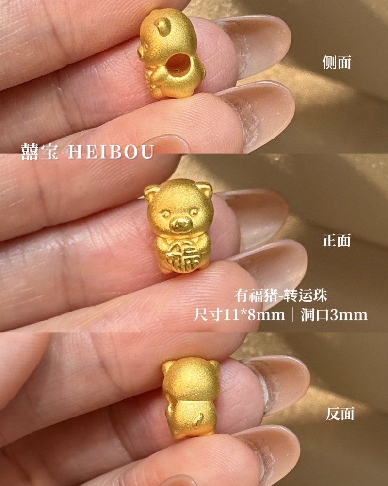 【3D硬金】生肖猪