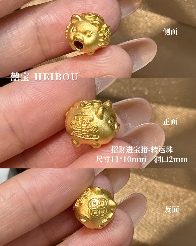 【3D硬金】生肖猪