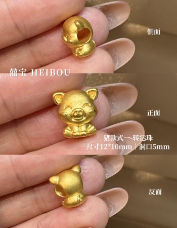 【3D硬金】生肖猪