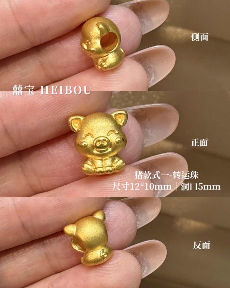 【3D硬金】生肖猪