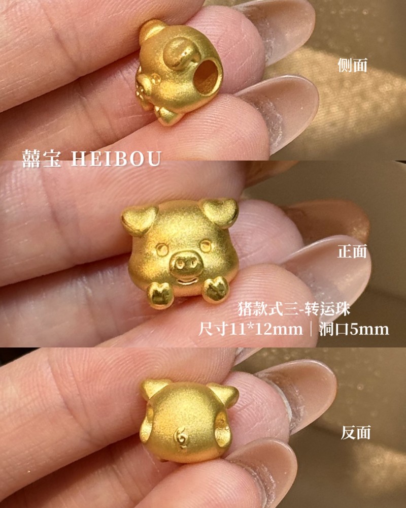 【3D硬金】生肖猪