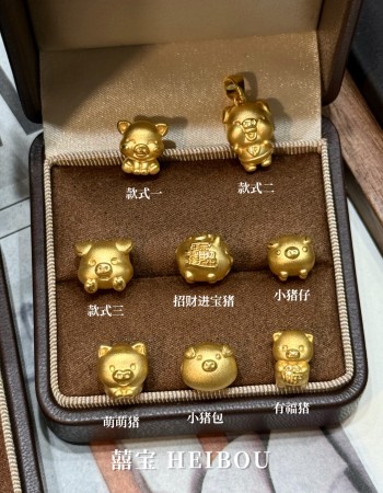 【3D硬金】生肖猪