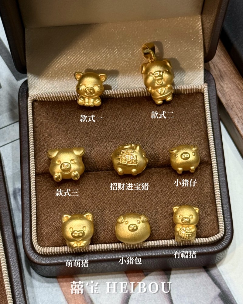 【3D硬金】生肖猪