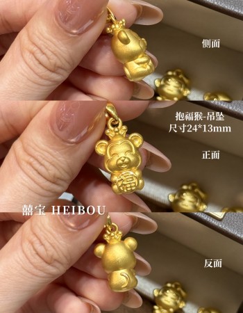 【3D硬金】生肖猴