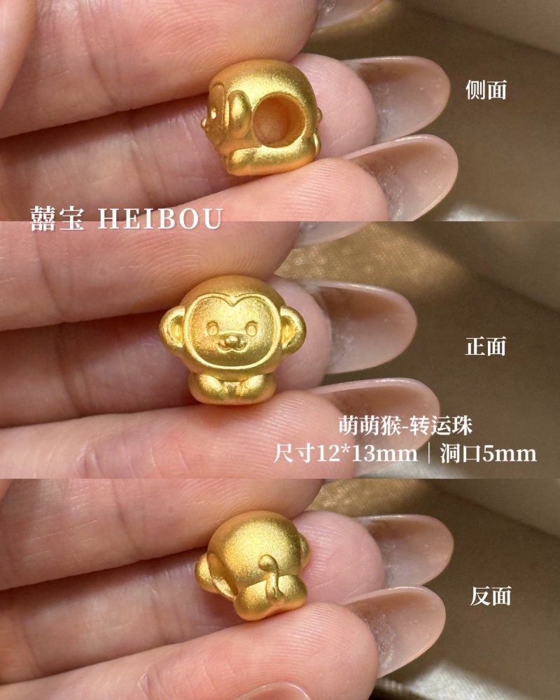 【3D硬金】生肖猴