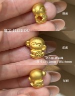 【3D硬金】生肖猴