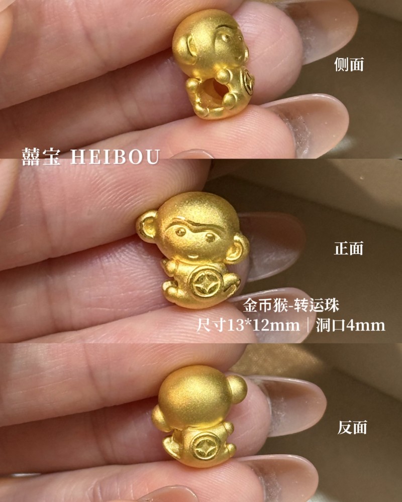 【3D硬金】生肖猴