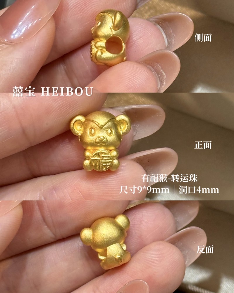 【3D硬金】生肖猴