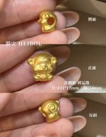 【3D硬金】生肖猴
