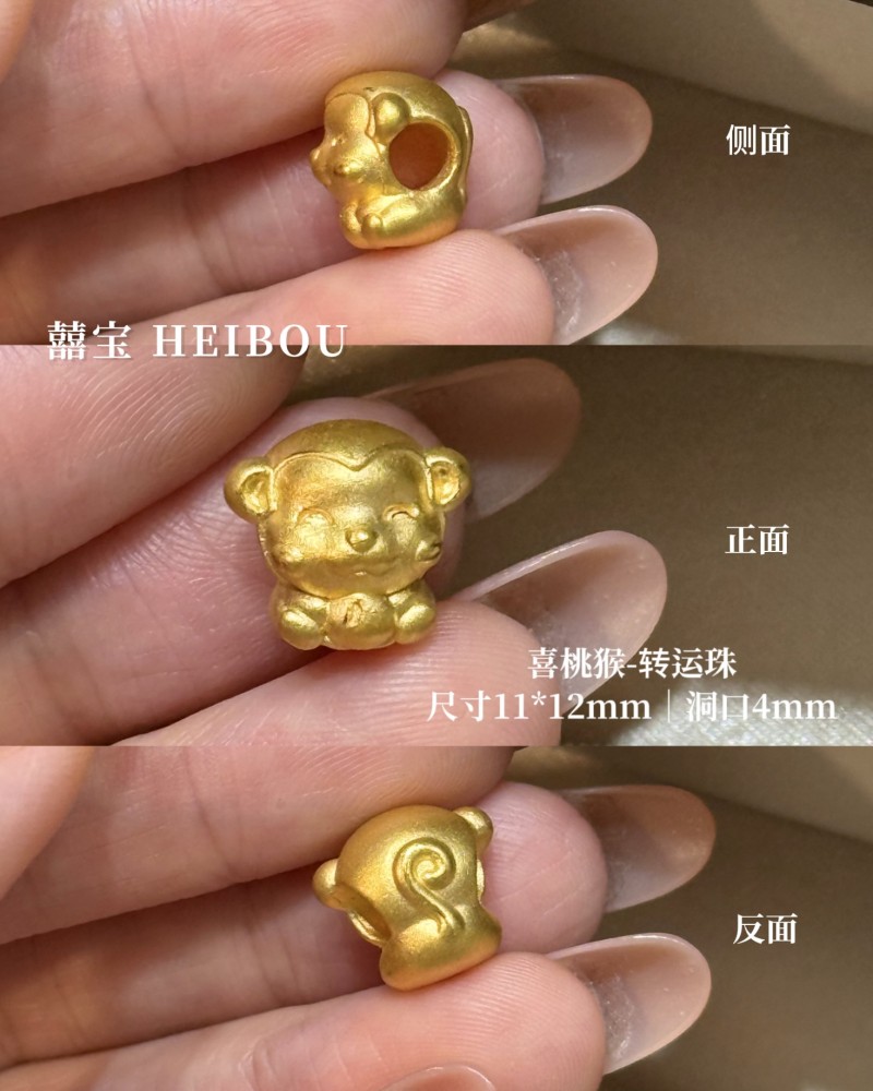 【3D硬金】生肖猴