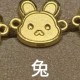 兔 