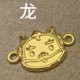 龙 