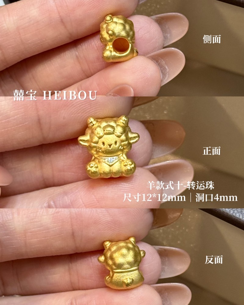 【3D硬金】生肖羊