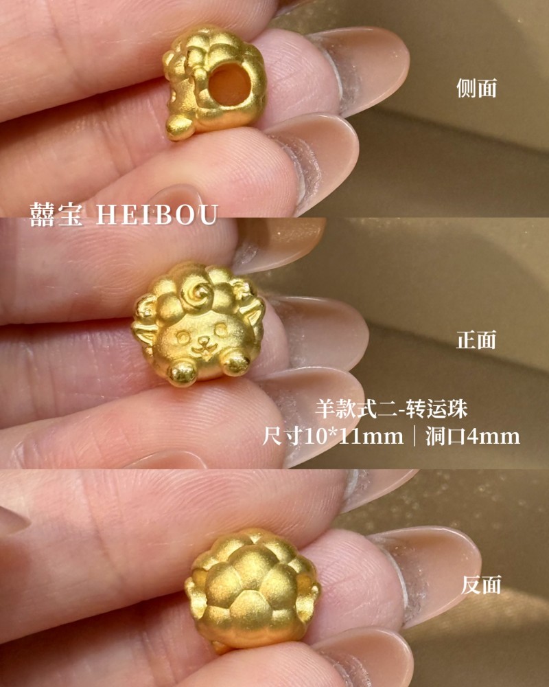【3D硬金】生肖羊
