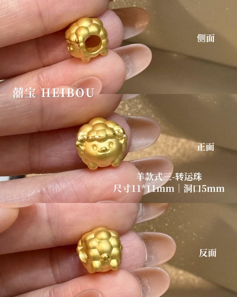【3D硬金】生肖羊