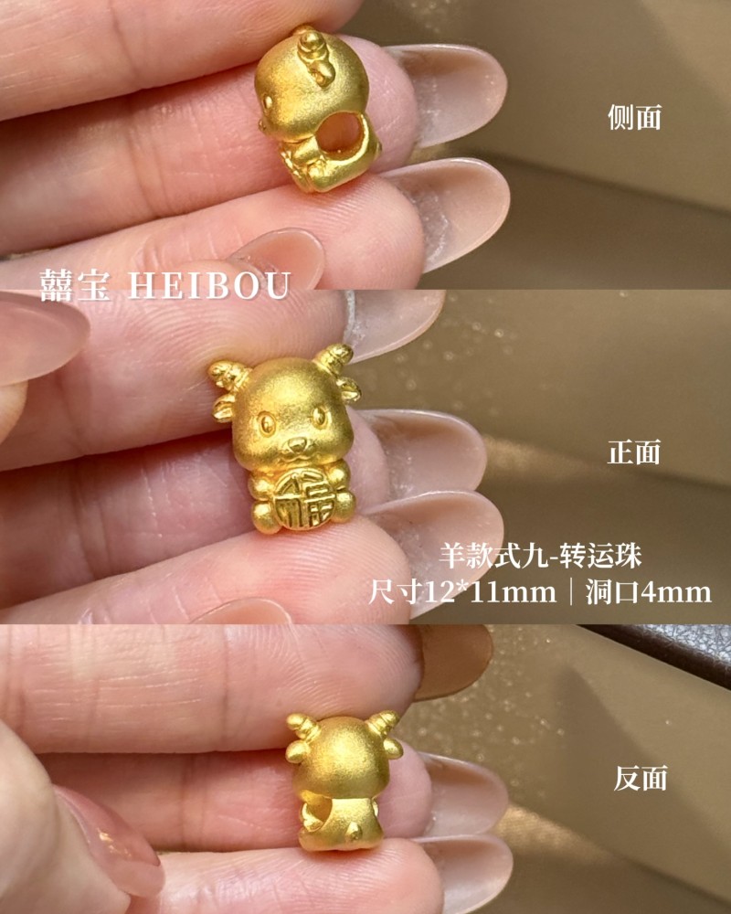 【3D硬金】生肖羊