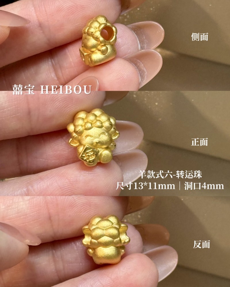 【3D硬金】生肖羊