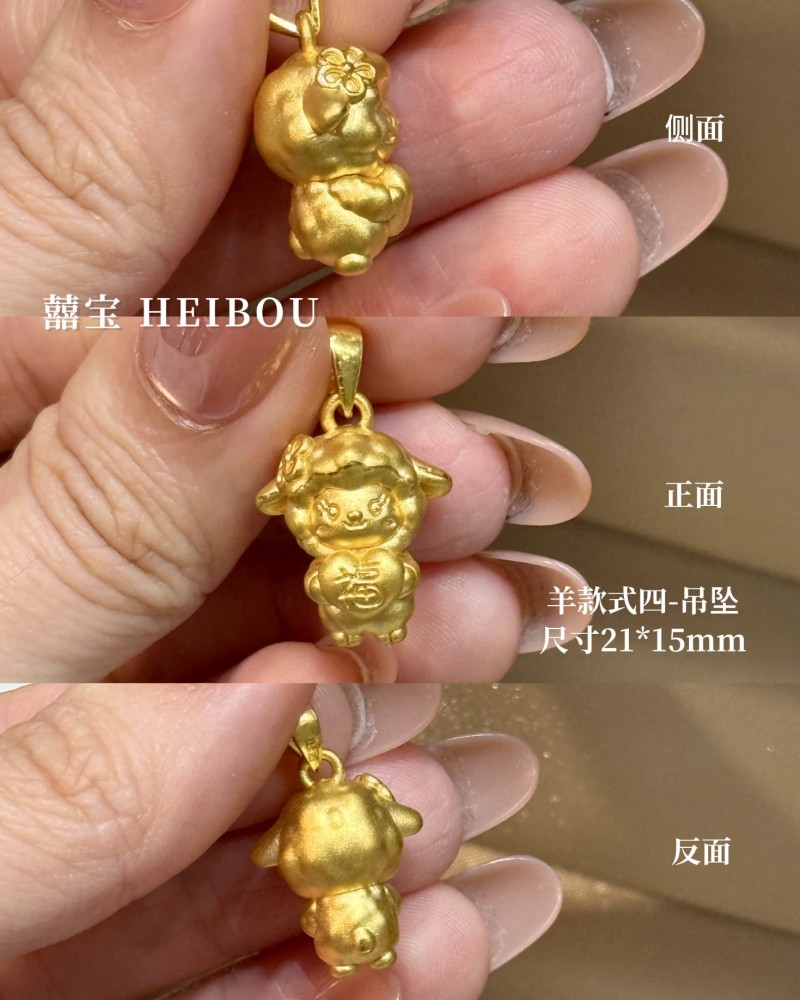 【3D硬金】生肖羊