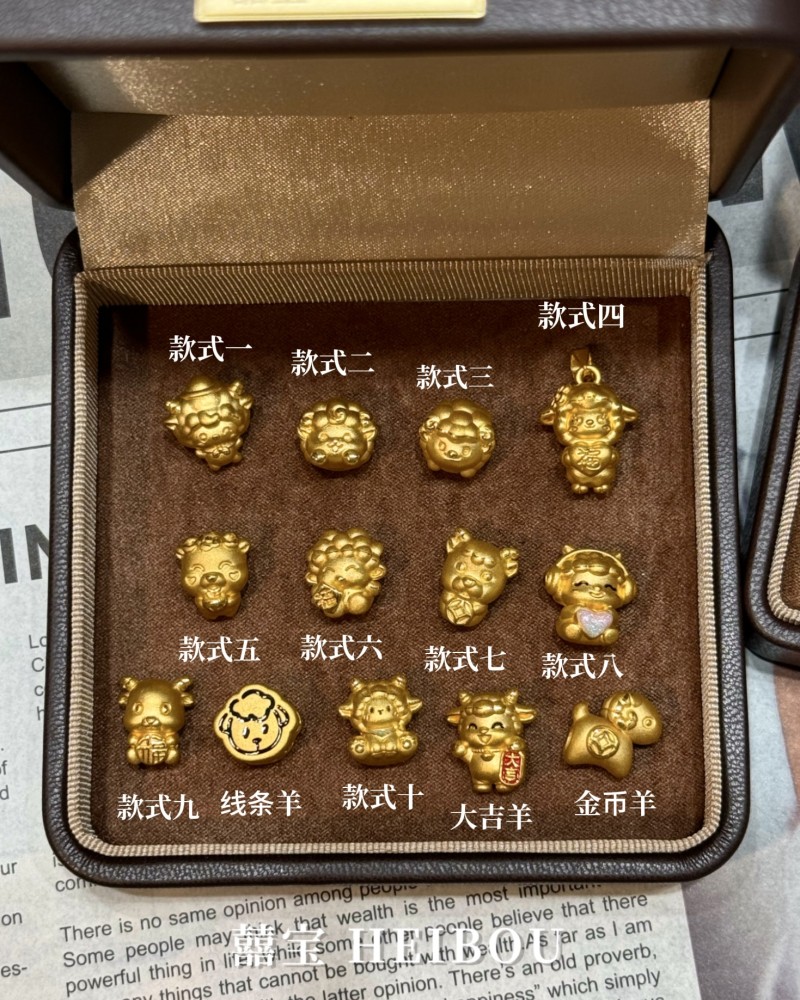 【3D硬金】生肖羊