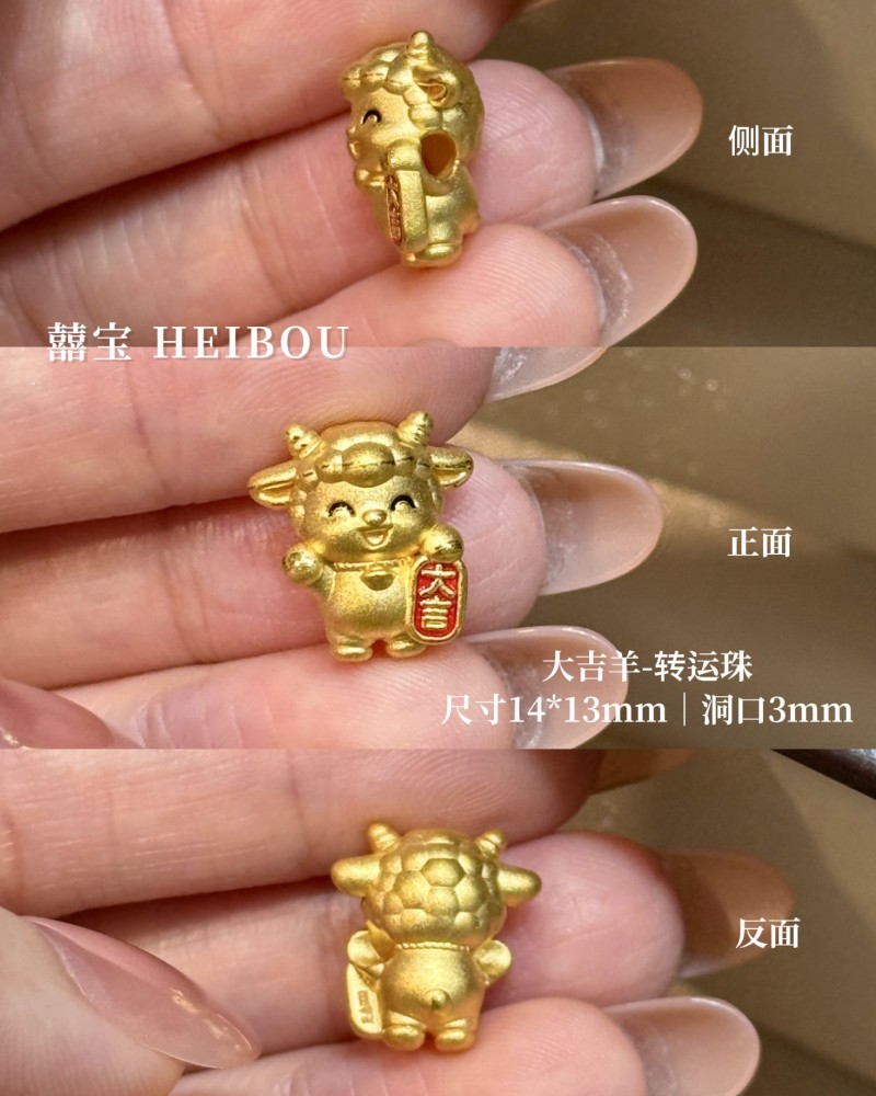 【3D硬金】生肖羊