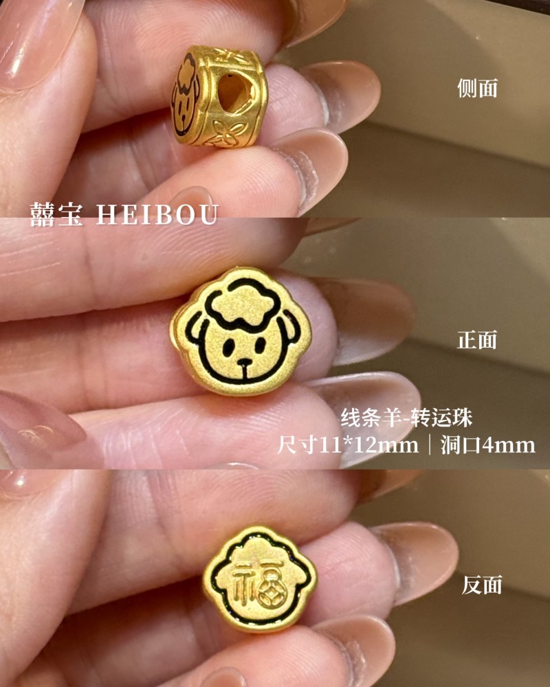 【3D硬金】生肖羊