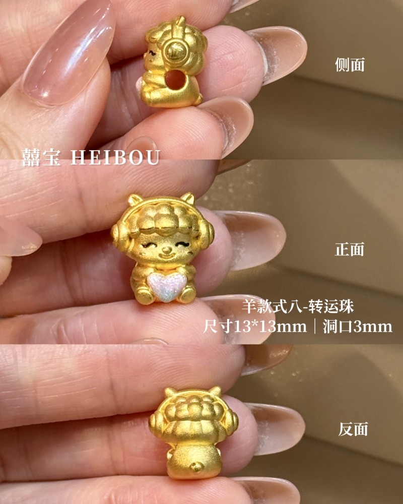 【3D硬金】生肖羊