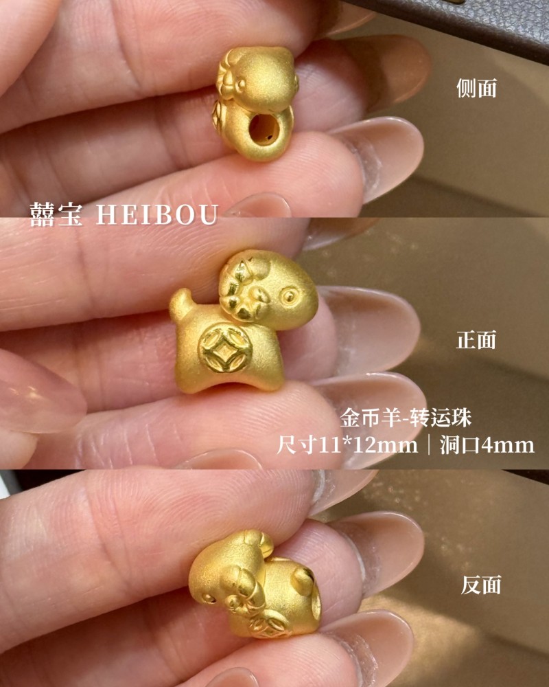 【3D硬金】生肖羊