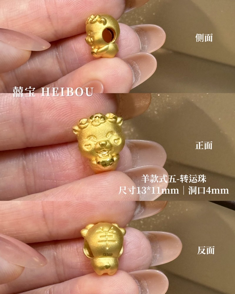 【3D硬金】生肖羊