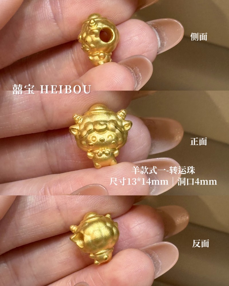【3D硬金】生肖羊