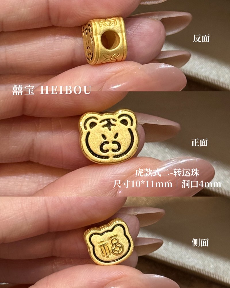 【3D硬金】生肖虎