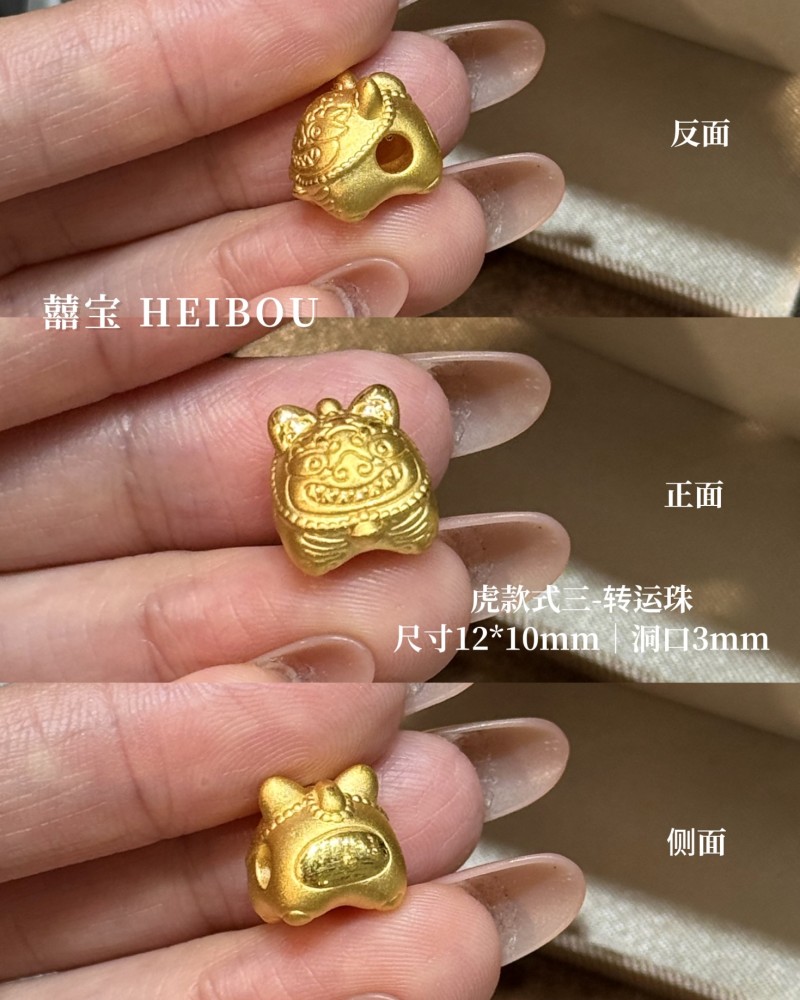 【3D硬金】生肖虎