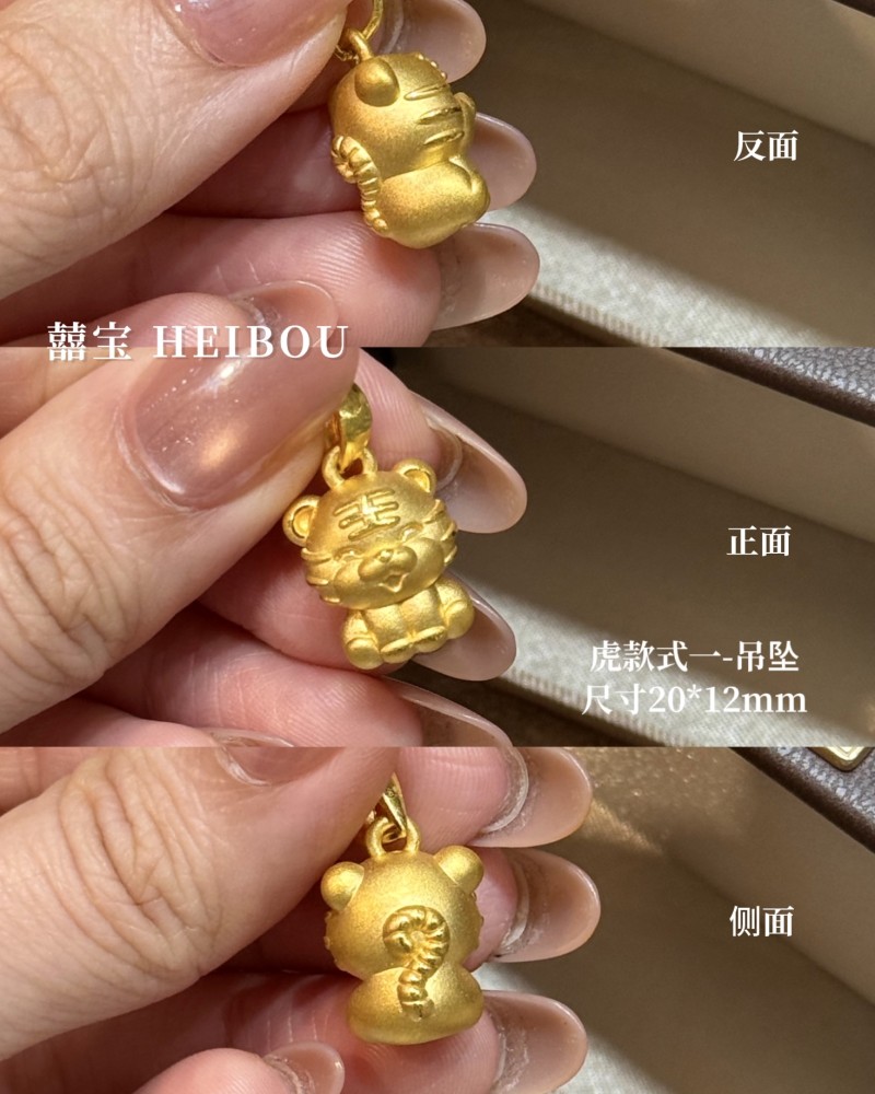 【3D硬金】生肖虎
