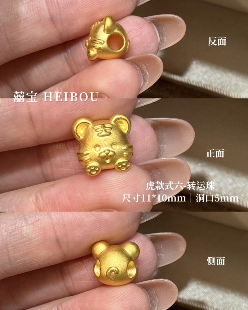 【3D硬金】生肖虎
