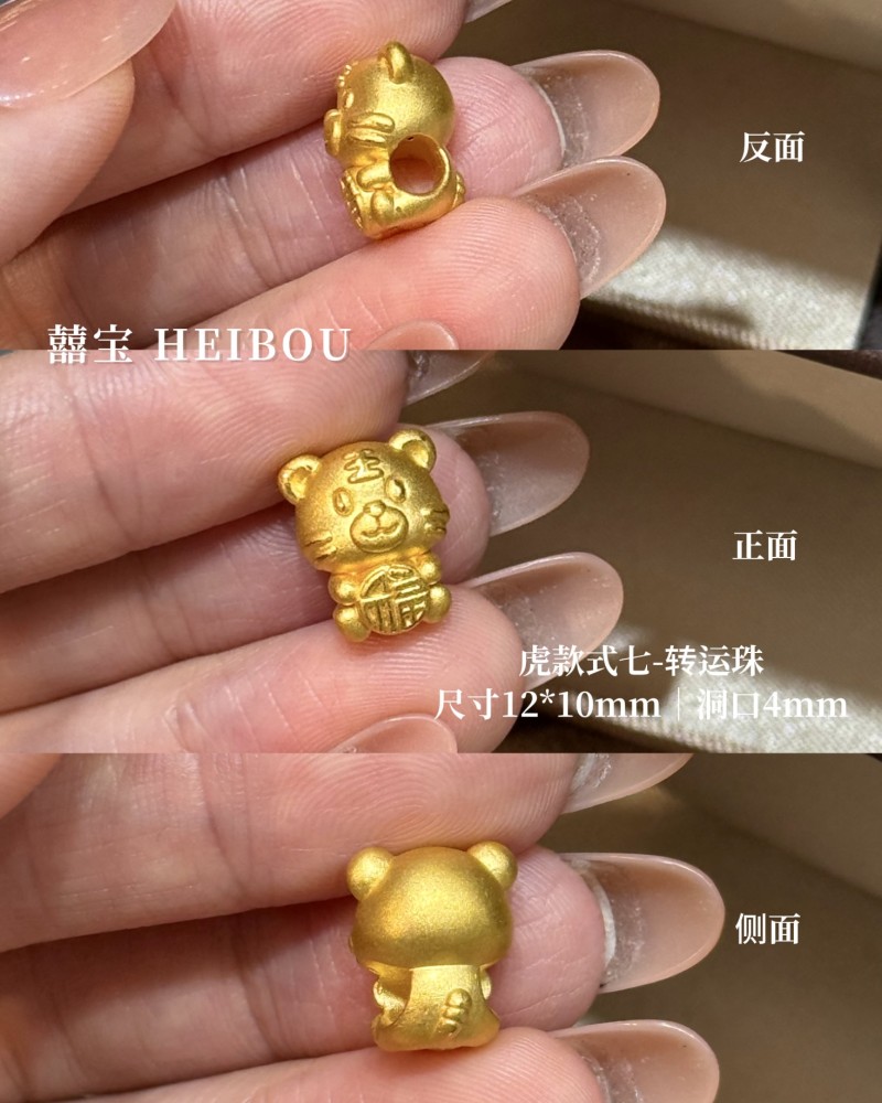 【3D硬金】生肖虎