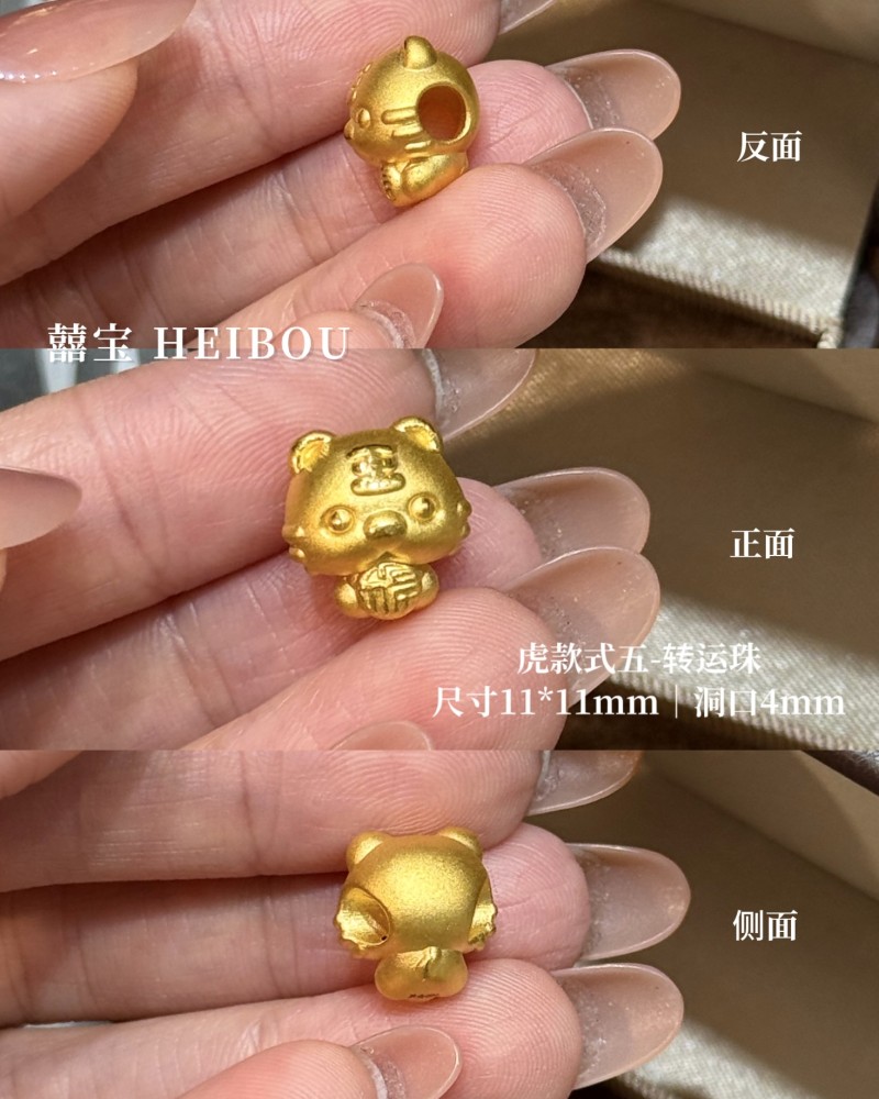 【3D硬金】生肖虎