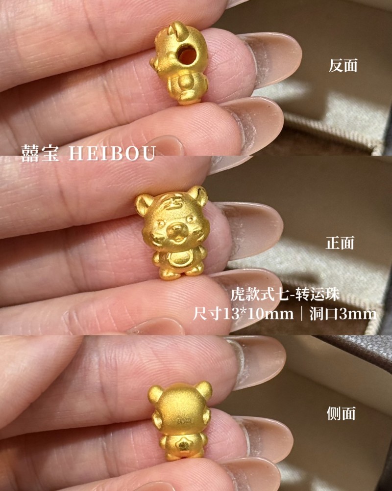 【3D硬金】生肖虎