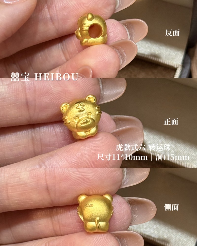 【3D硬金】生肖虎