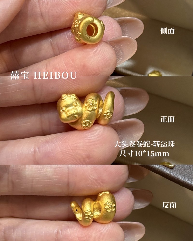 【3D硬金】生肖蛇