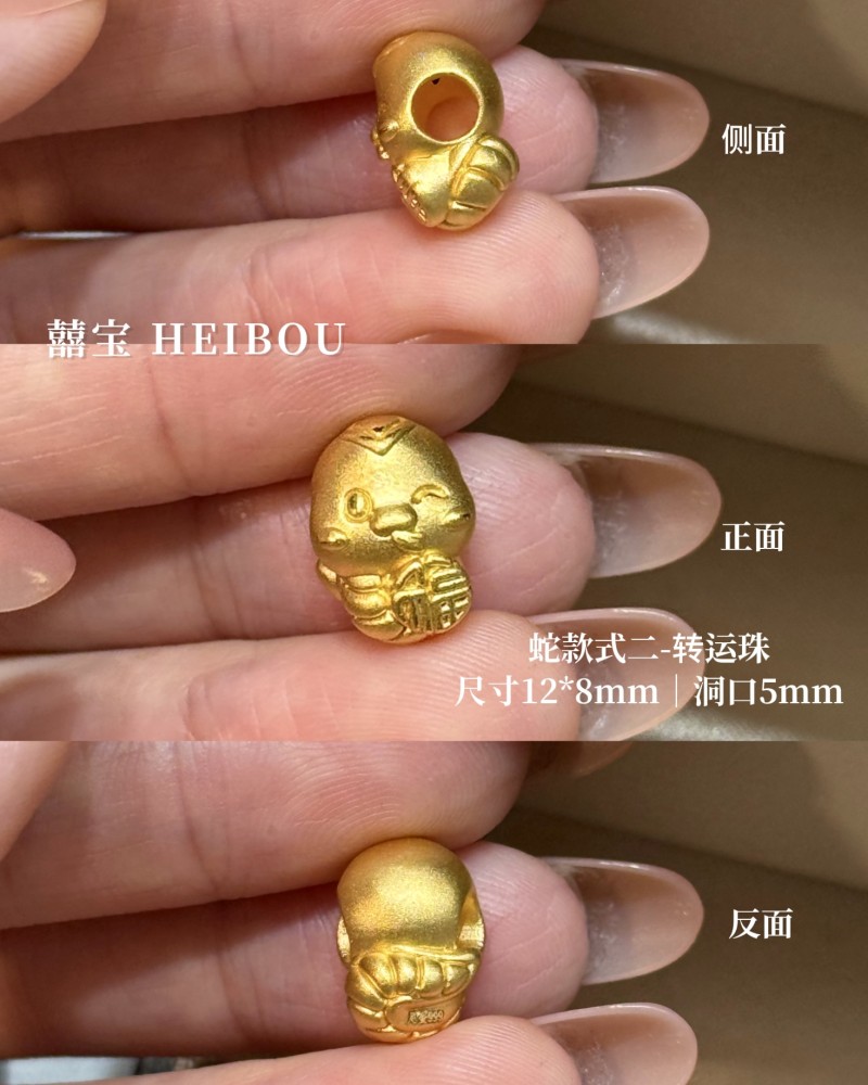 【3D硬金】生肖蛇