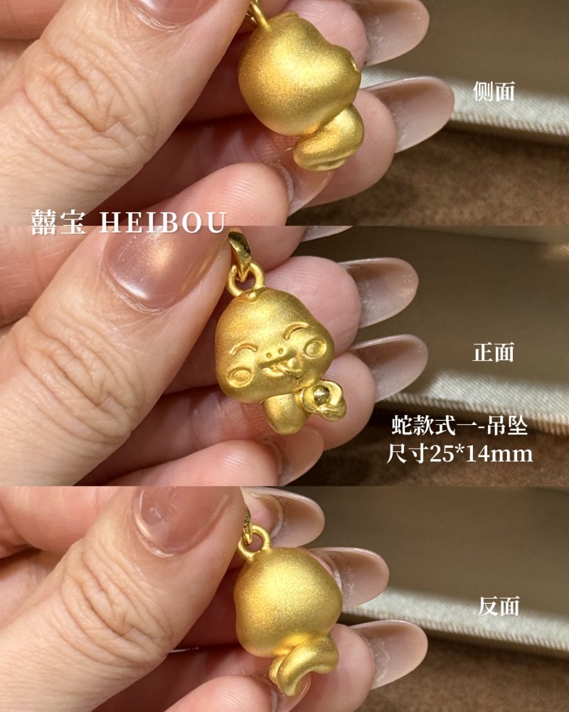 【3D硬金】生肖蛇