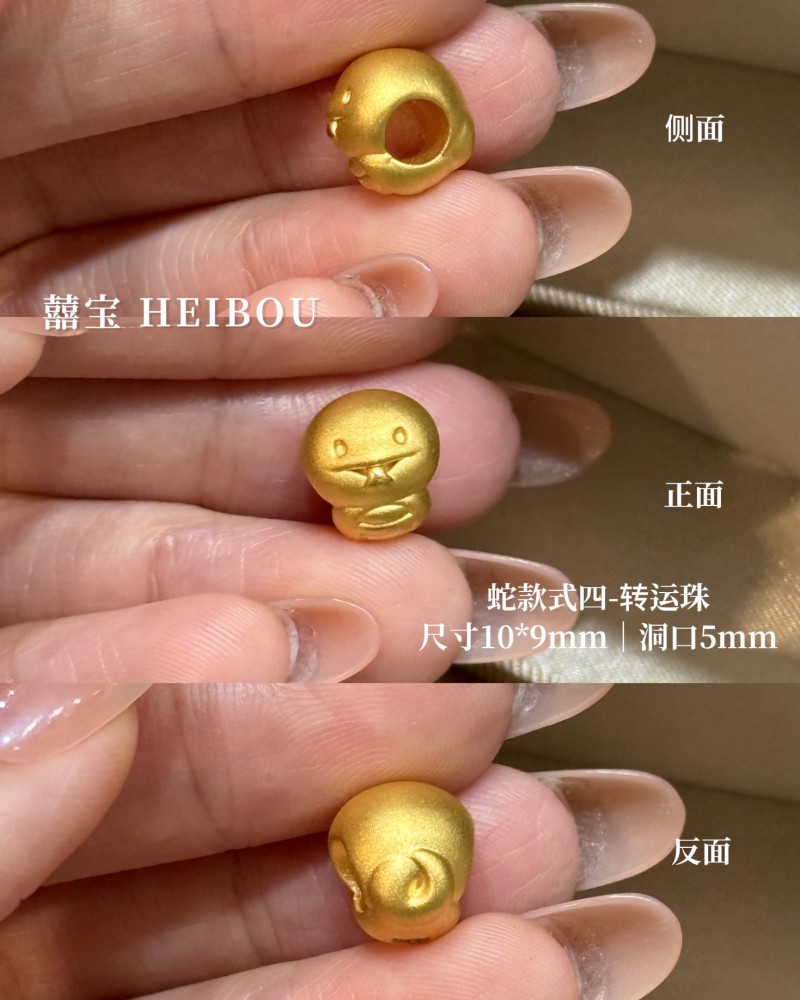 【3D硬金】生肖蛇