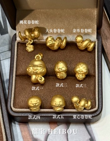 【3D硬金】生肖蛇